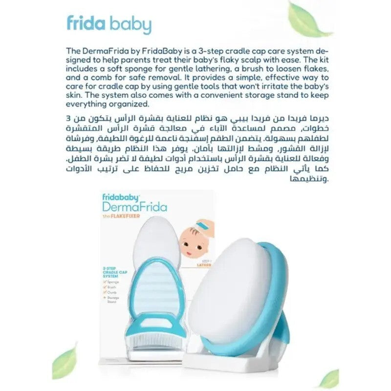 Fridababy DermaFrida The Flake Fixer (0m-Plus)