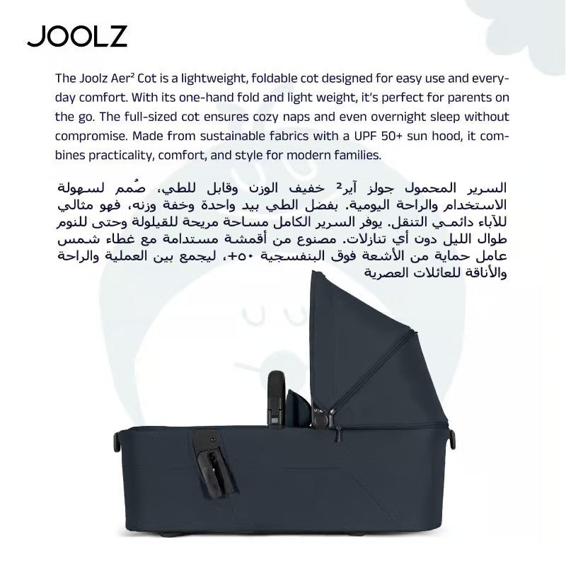 Joolz Aer2 Carry Cot Dark Navy Blue