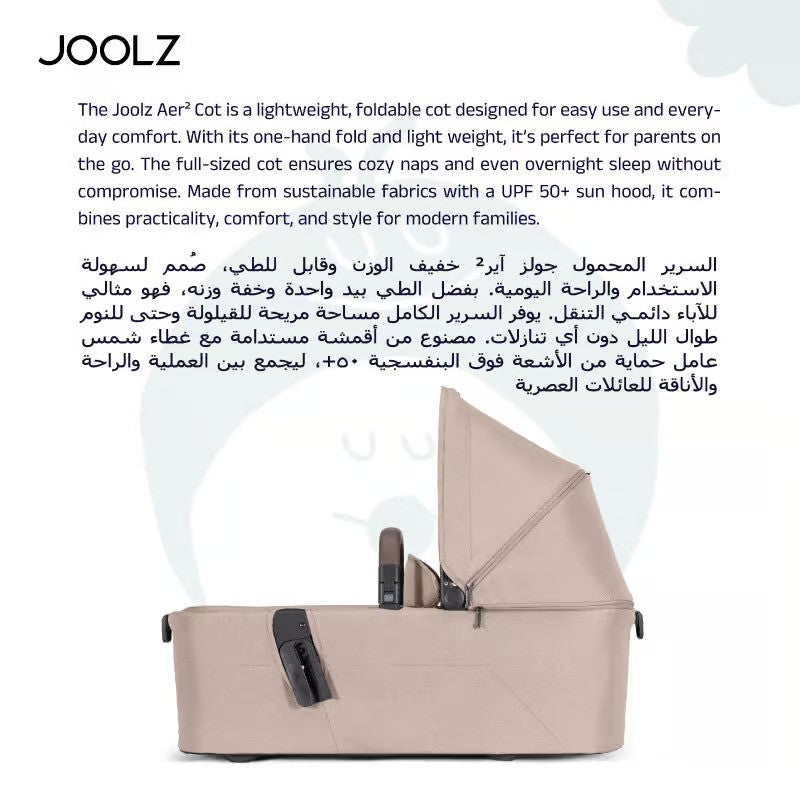 Joolz Aer2 Carry Cot Sandy Taupe