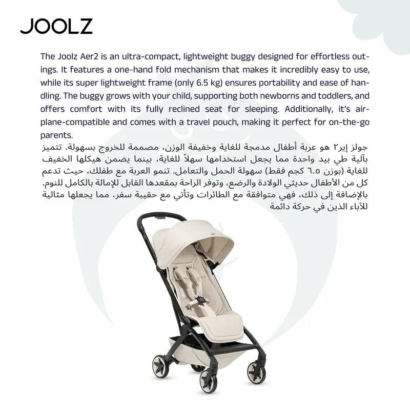 Joolz Aer2 Compact & Lightweight Stroller Calming Beige (NB - Toddler)