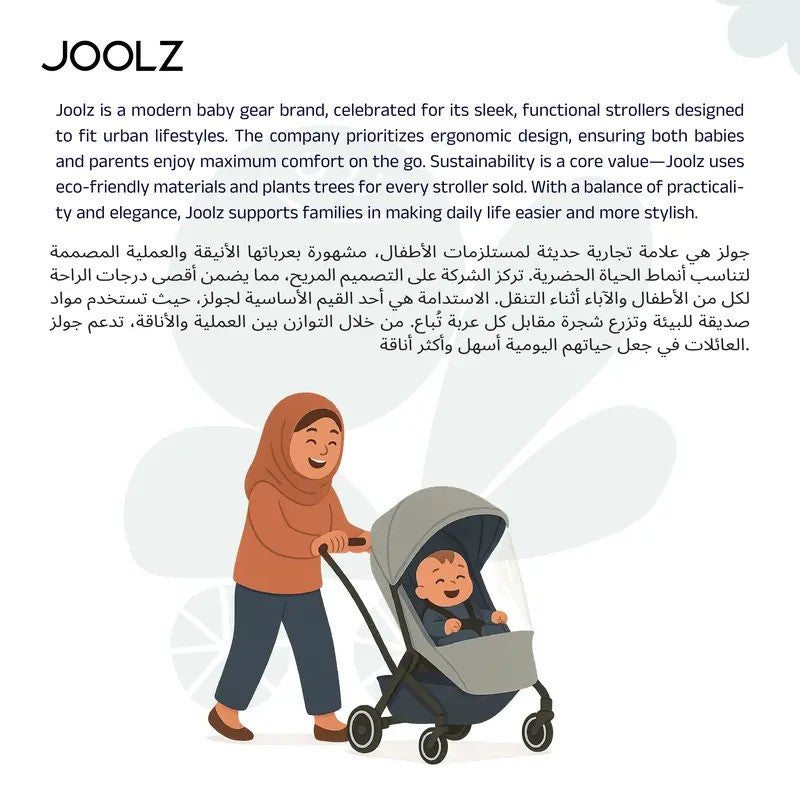 Joolz Aer2 Compact & Lightweight Stroller Calming Beige (NB - Toddler)