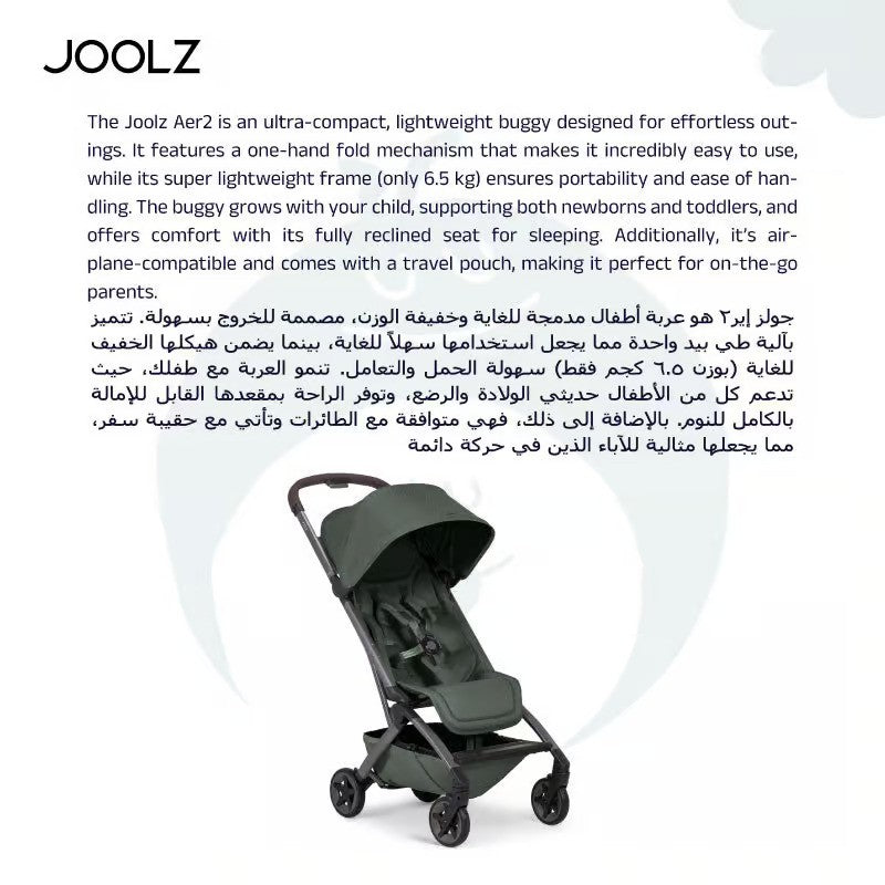 Joolz Aer2 Compact & Lightweight Stroller Forest Green (NB - Toddler)