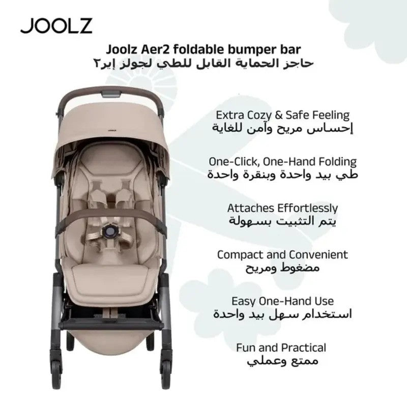 Joolz Aer2 Foldable Bumper Bar Mid Brown Carbon