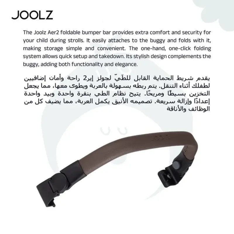 Joolz Aer2 Foldable Bumper Bar Mid Brown Carbon