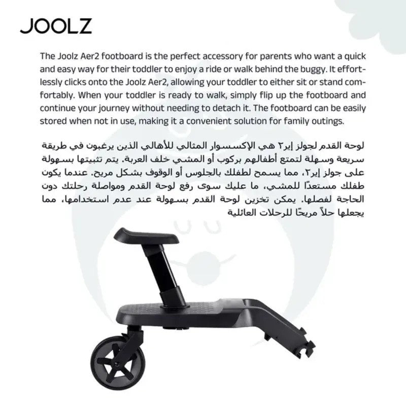 Joolz Aer2 Footboard With Seat