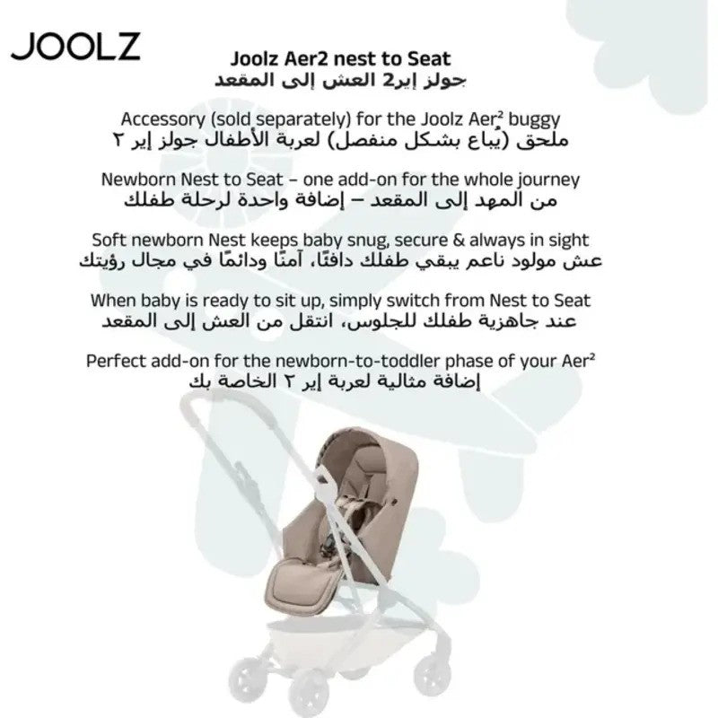 Joolz Aer2 Nest To Seat Sandy Taupe (NB UP -15KG)