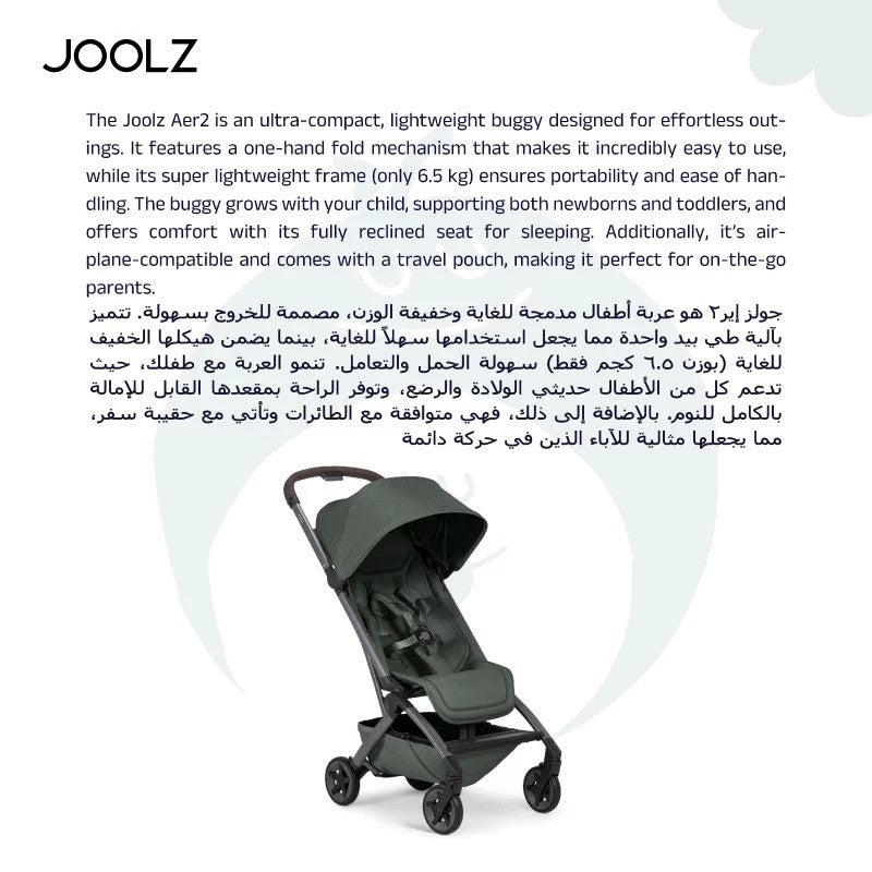 Joolz Aer2 buggy with Bumper Bar + Cup Holder Forest Green