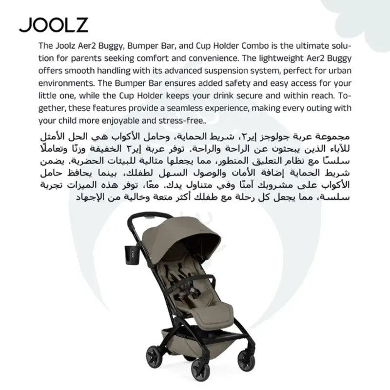 Joolz Aer2 buggy with Bumper Bar + Cup Holder Hazel Brown