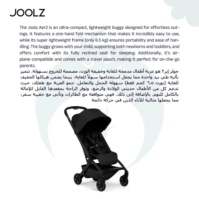 Joolz Aer2 buggy with Bumper Bar + Cup Holder Space Black
