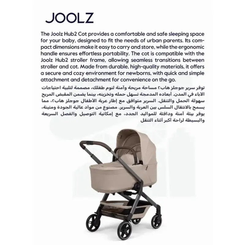 Joolz Hub2 Cot Sandy Taupe (NB)