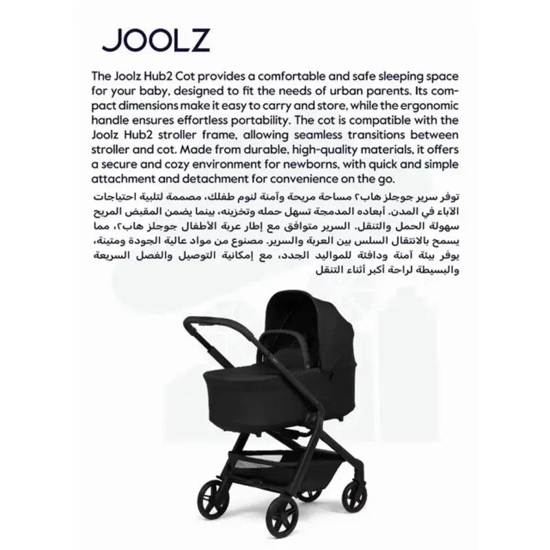 Joolz Hub2 Cot Space Black (NB)
