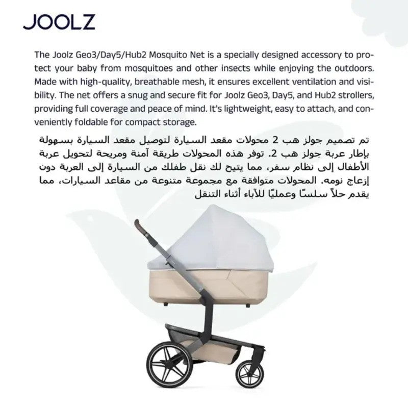 Joolz Hub2 Mosquito Net