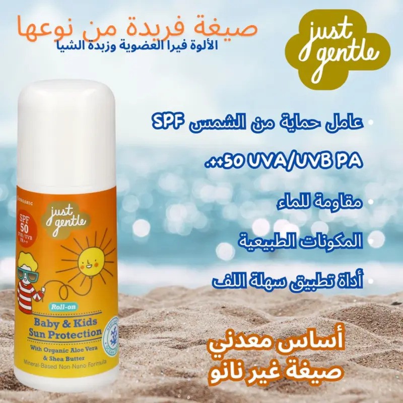 Just Gentle Baby & Kids Sun Protection SPF 50 PA Plus 60ML