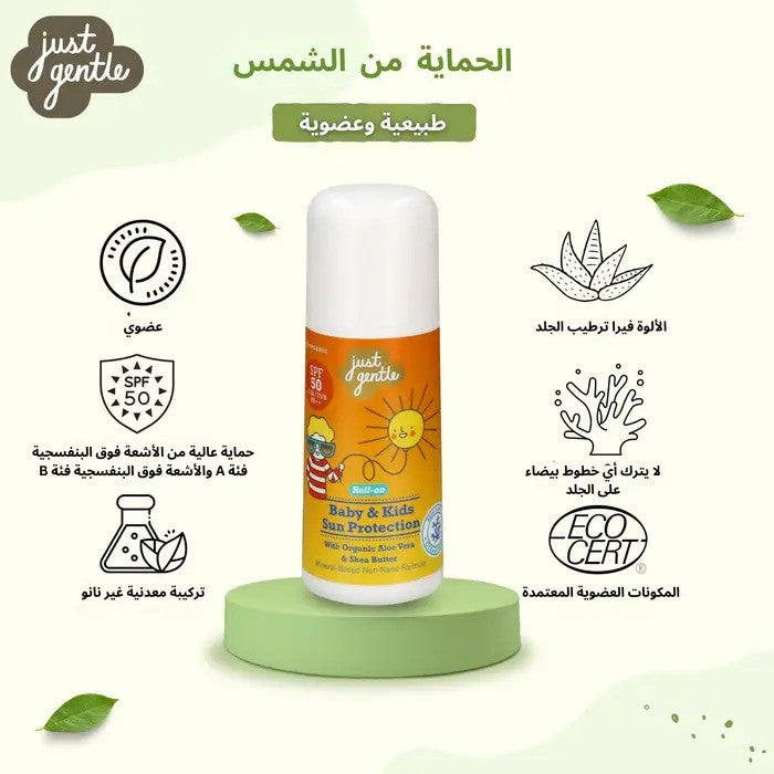 Just Gentle Baby & Kids Sun Protection SPF 50 PA Plus 60ML