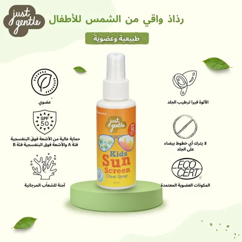 Just Gentle Organic Kids Sunscreen Clear Spray SPF 50UVAUVB PA Plus Reefsafe 60ML