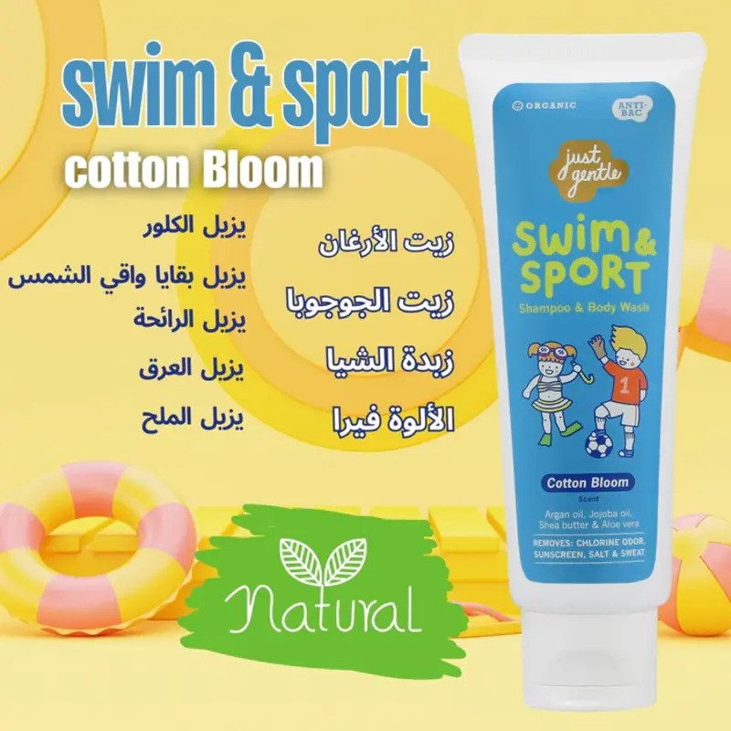 Just Gentle Swim and Sport Shampoo and Body Wash Cotton Bloom 180ML