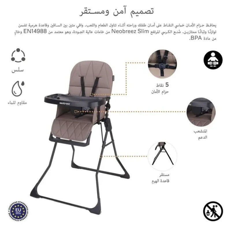 Neobreez Cris Baby High Chair Brown Black (6M-3Yrs)