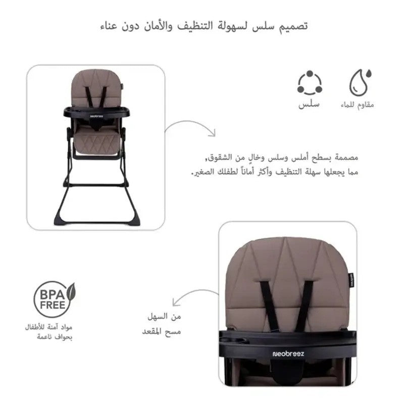 Neobreez Cris Baby High Chair Brown Black (6M-3Yrs)