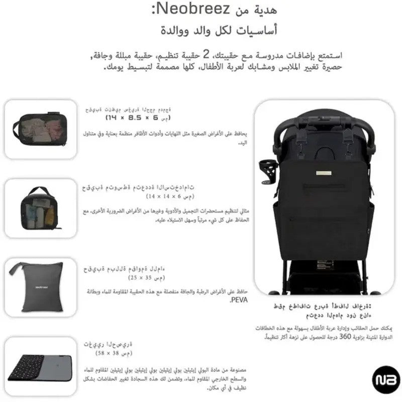 Neobreez RILO Multi-function Diaper Backpack Black