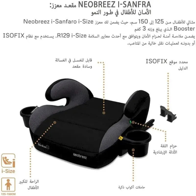 Neobreez i-SANFARO Booster Car Seat Isofix System 6-12yrs Black/ Dark Gray